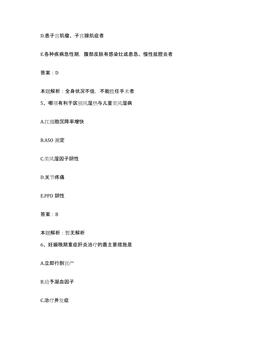 备考2025山东省滕州市枣庄市王开结核病医院合同制护理人员招聘综合练习试卷A卷附答案_第3页