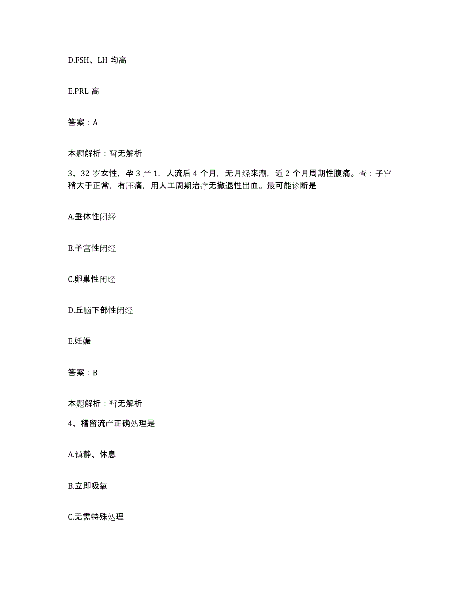 备考2025江苏省铜山县第三人民医院合同制护理人员招聘能力提升试卷B卷附答案_第2页