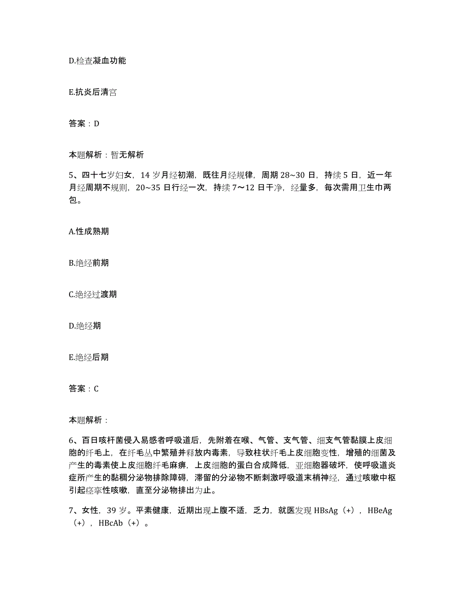 备考2025江苏省铜山县第三人民医院合同制护理人员招聘能力提升试卷B卷附答案_第3页