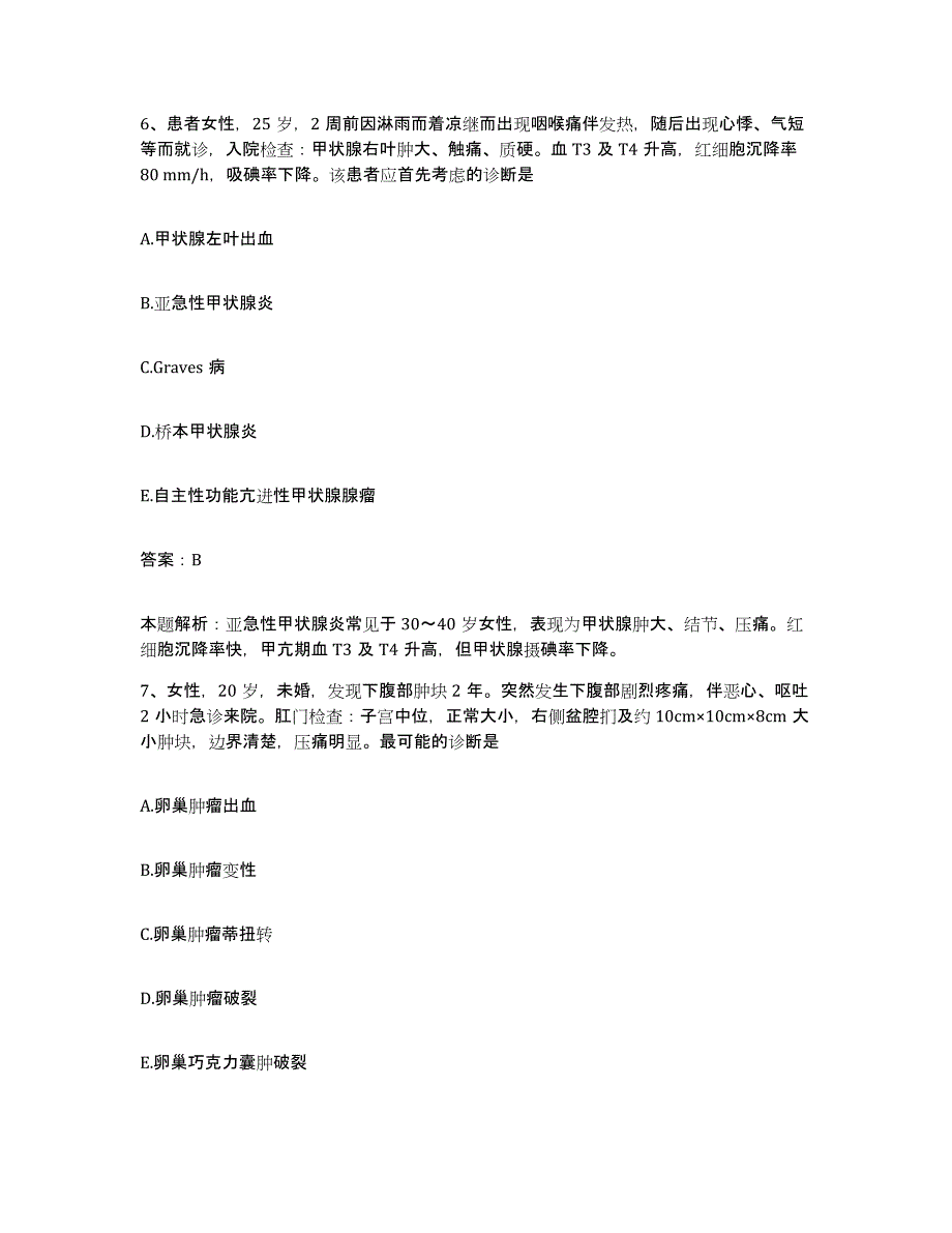 备考2025江苏省靖江市生祠医院合同制护理人员招聘题库综合试卷B卷附答案_第4页