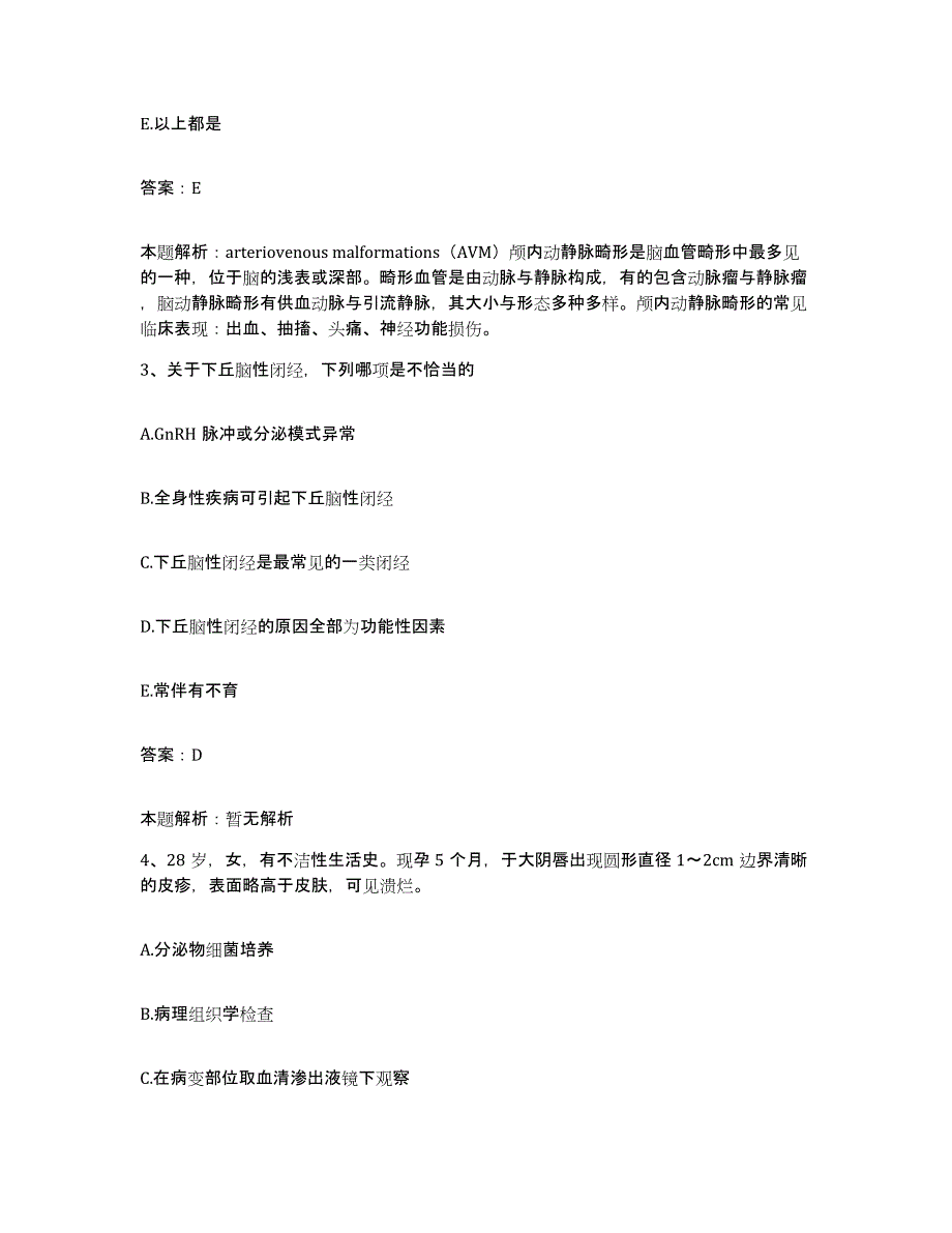 备考2025江西省南昌市江西医学院附属口腔医院合同制护理人员招聘真题练习试卷B卷附答案_第2页