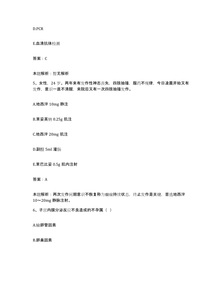 备考2025江西省南昌市江西医学院附属口腔医院合同制护理人员招聘真题练习试卷B卷附答案_第3页