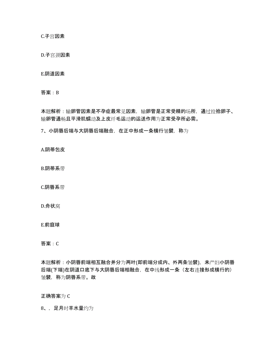 备考2025江西省南昌市江西医学院附属口腔医院合同制护理人员招聘真题练习试卷B卷附答案_第4页