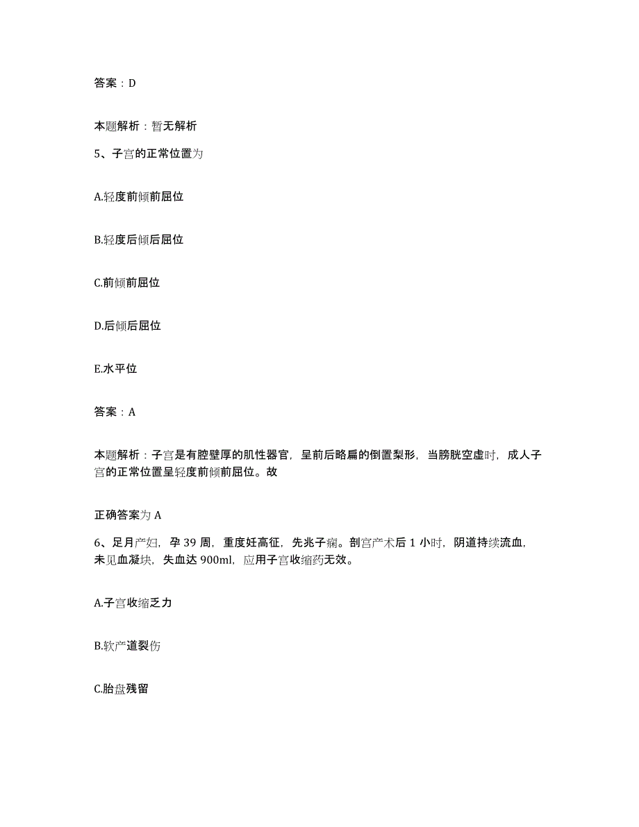 备考2025江苏省徐州市第一人民医院徐州市红十字医院合同制护理人员招聘题库综合试卷B卷附答案_第3页