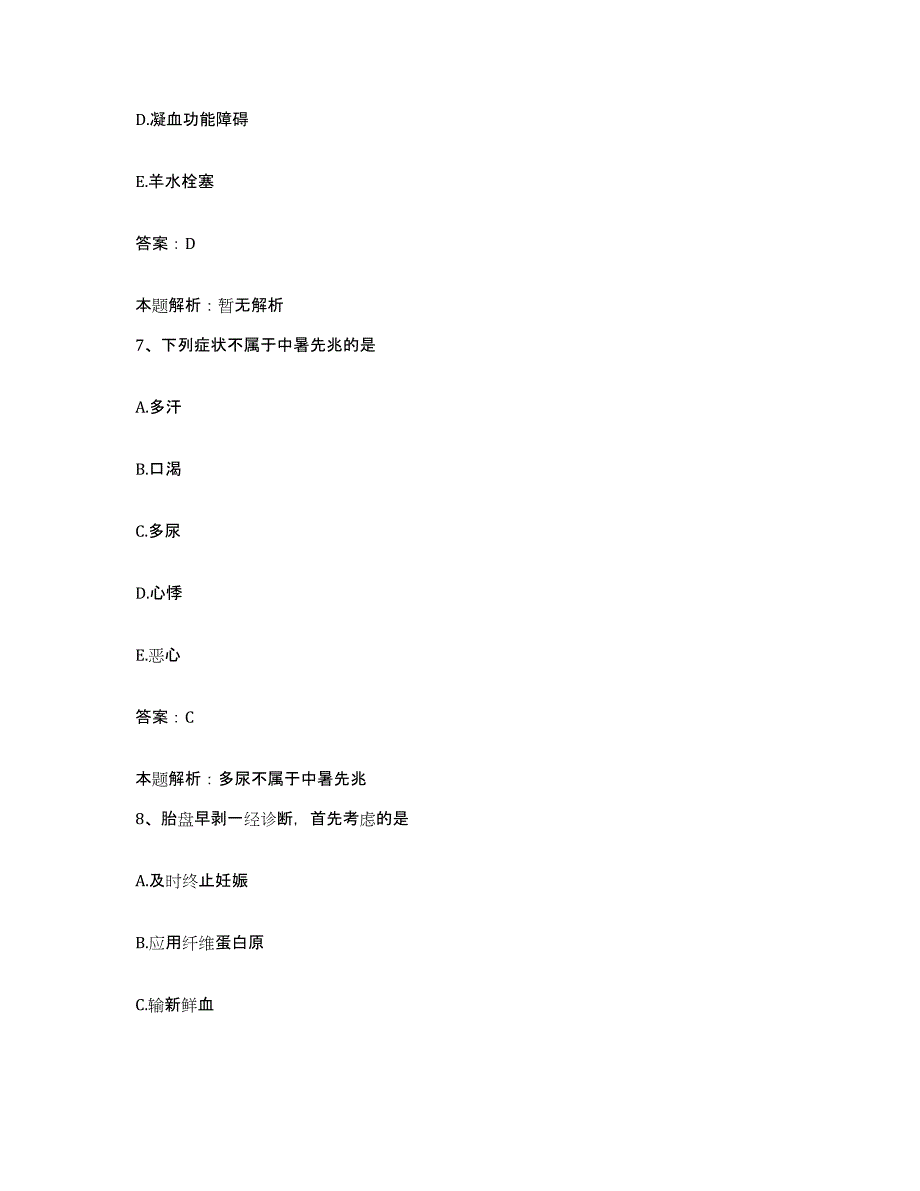 备考2025江苏省徐州市第一人民医院徐州市红十字医院合同制护理人员招聘题库综合试卷B卷附答案_第4页