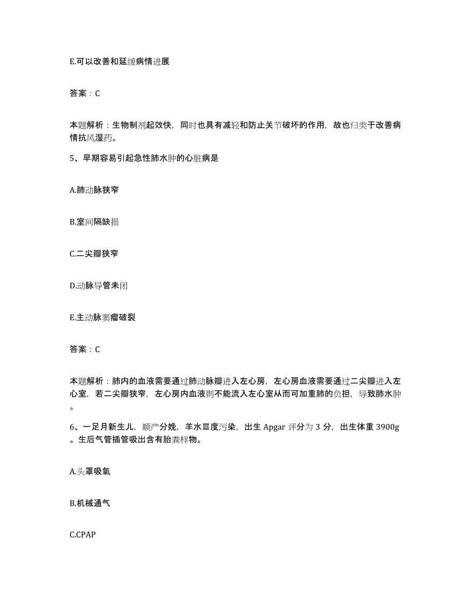 备考2025江苏省启东市第三人民医院合同制护理人员招聘提升训练试卷B卷附答案_第3页