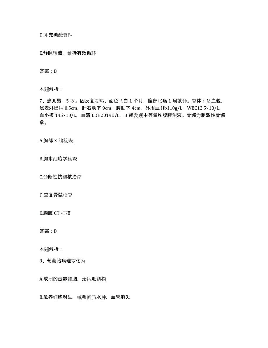 备考2025江苏省启东市第三人民医院合同制护理人员招聘提升训练试卷B卷附答案_第4页