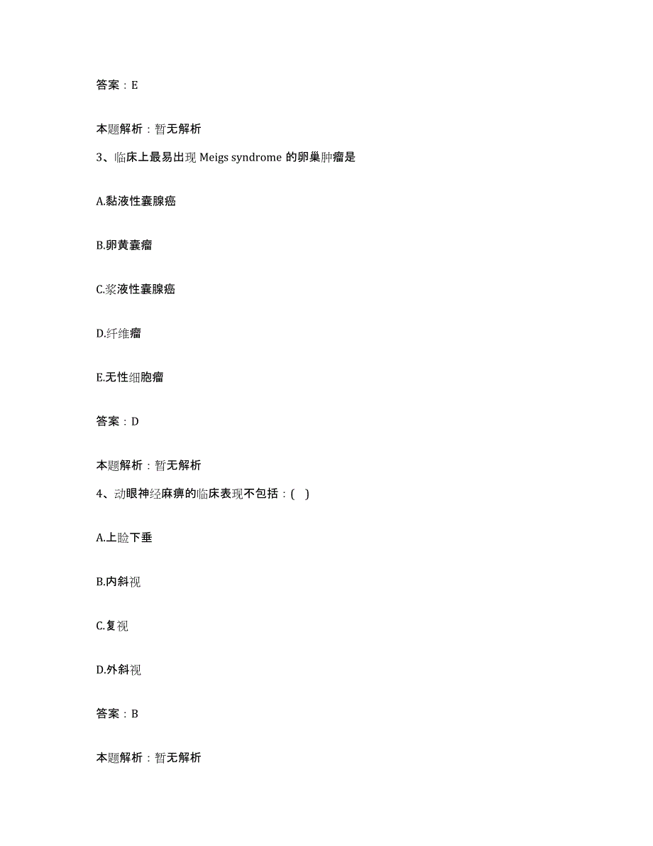 备考2025江苏省徐州市纺织工人医院合同制护理人员招聘自测模拟预测题库_第2页