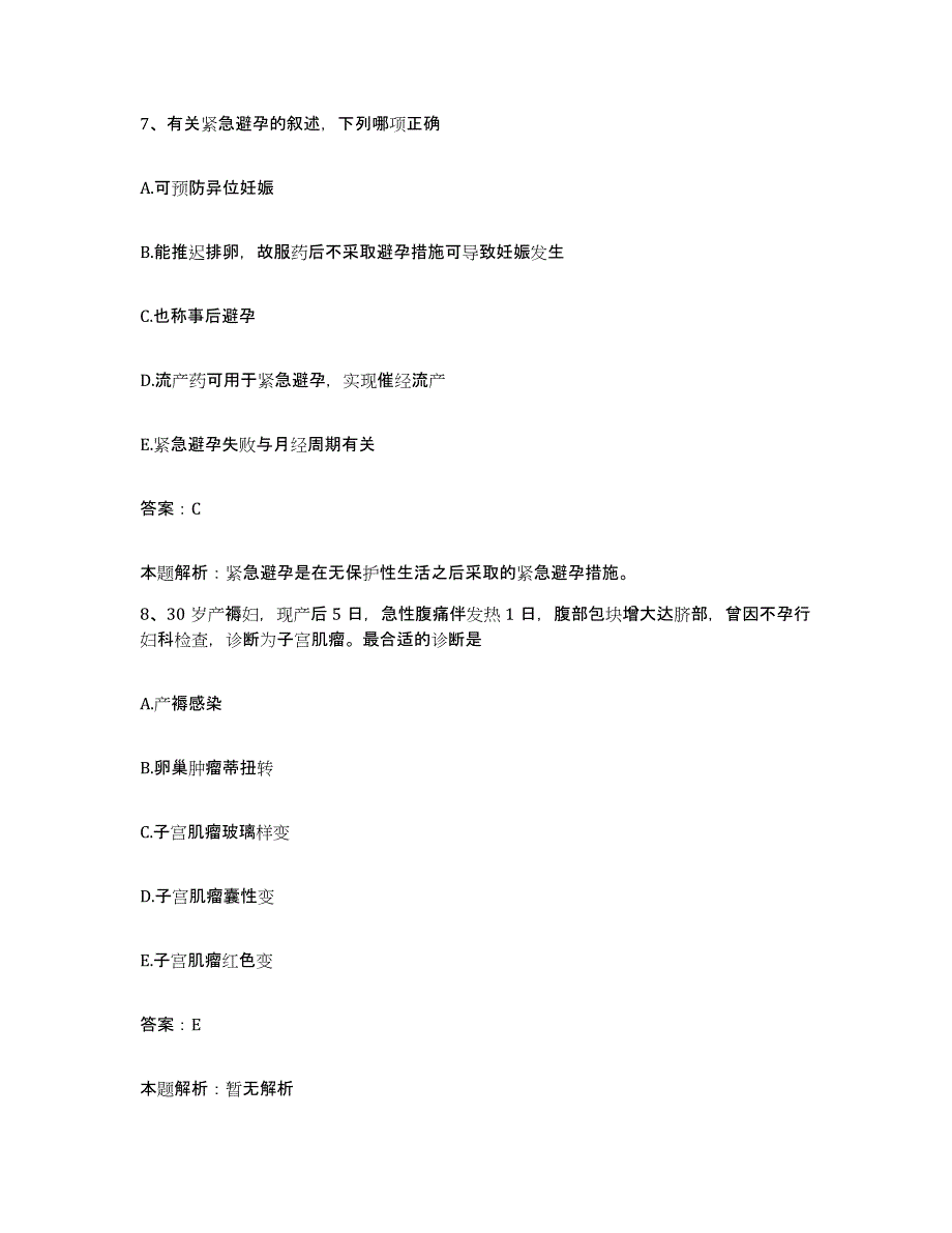 备考2025江苏省徐州市纺织工人医院合同制护理人员招聘自测模拟预测题库_第4页