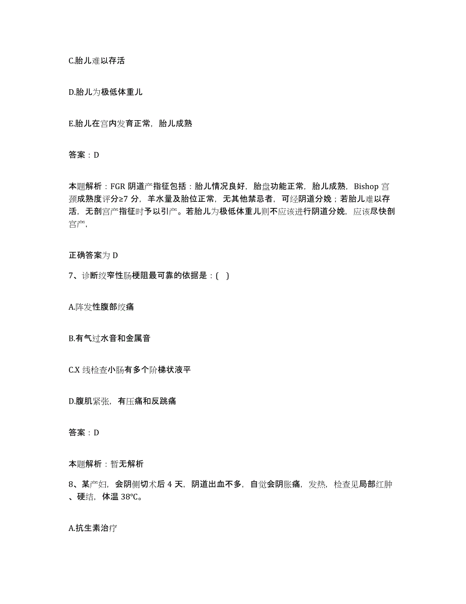 备考2025山东省烟台市烟台毓璜顶医院合同制护理人员招聘考试题库_第4页