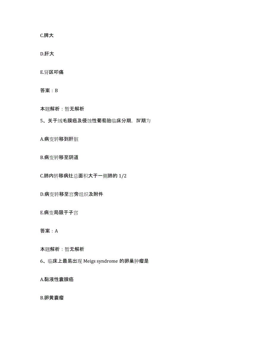 备考2025江西省景德镇市职工医院合同制护理人员招聘综合练习试卷A卷附答案_第3页