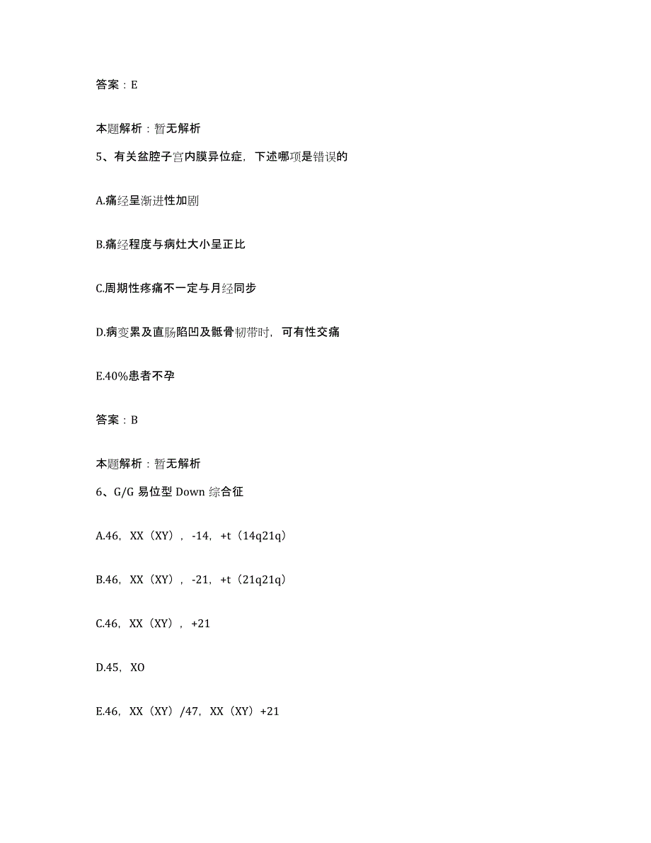 备考2025江苏省吴江市盛泽医院合同制护理人员招聘练习题及答案_第3页