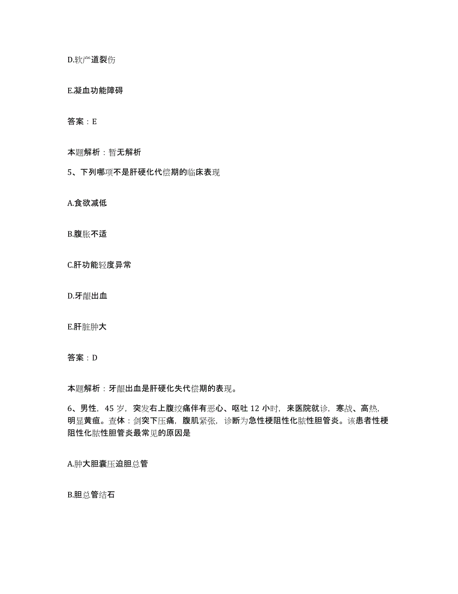 备考2025江苏省南京市钟阜医院南京市肿瘤医院合同制护理人员招聘押题练习试题A卷含答案_第3页