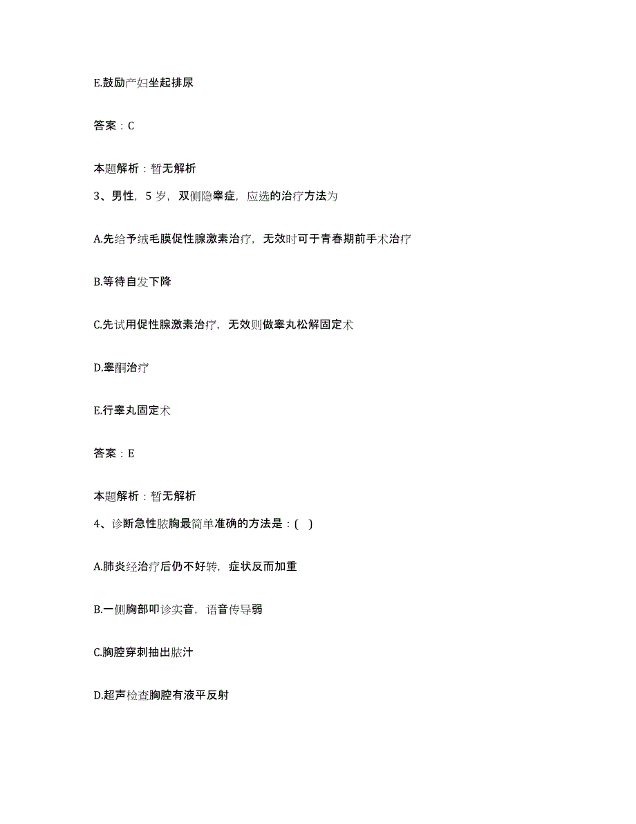 备考2025江苏省煤炭基本建设公司职工医院合同制护理人员招聘题库检测试卷B卷附答案_第2页