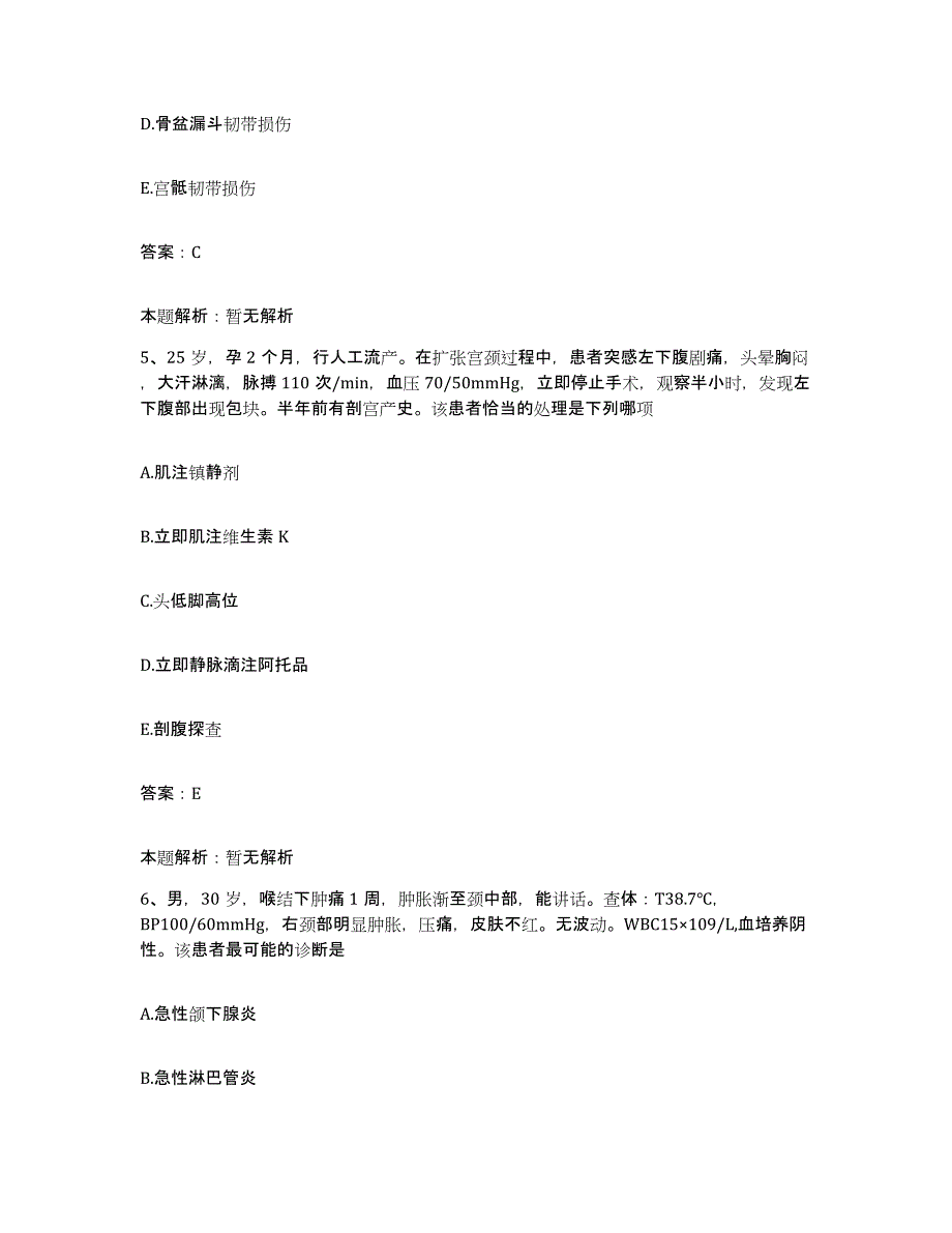 备考2025江西省修水县人民医院合同制护理人员招聘真题练习试卷A卷附答案_第3页