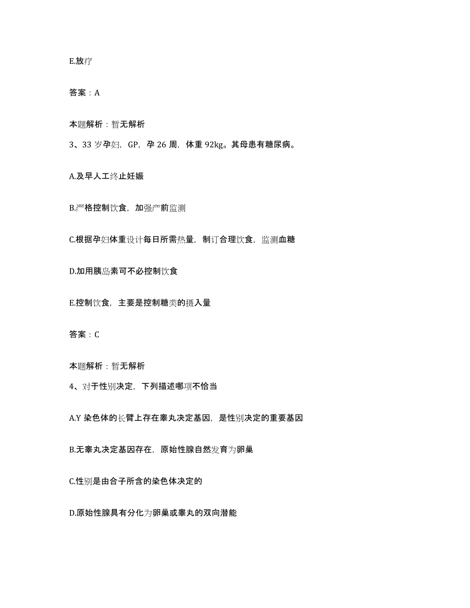 备考2025江西省南康市第二人民医院合同制护理人员招聘押题练习试卷B卷附答案_第2页