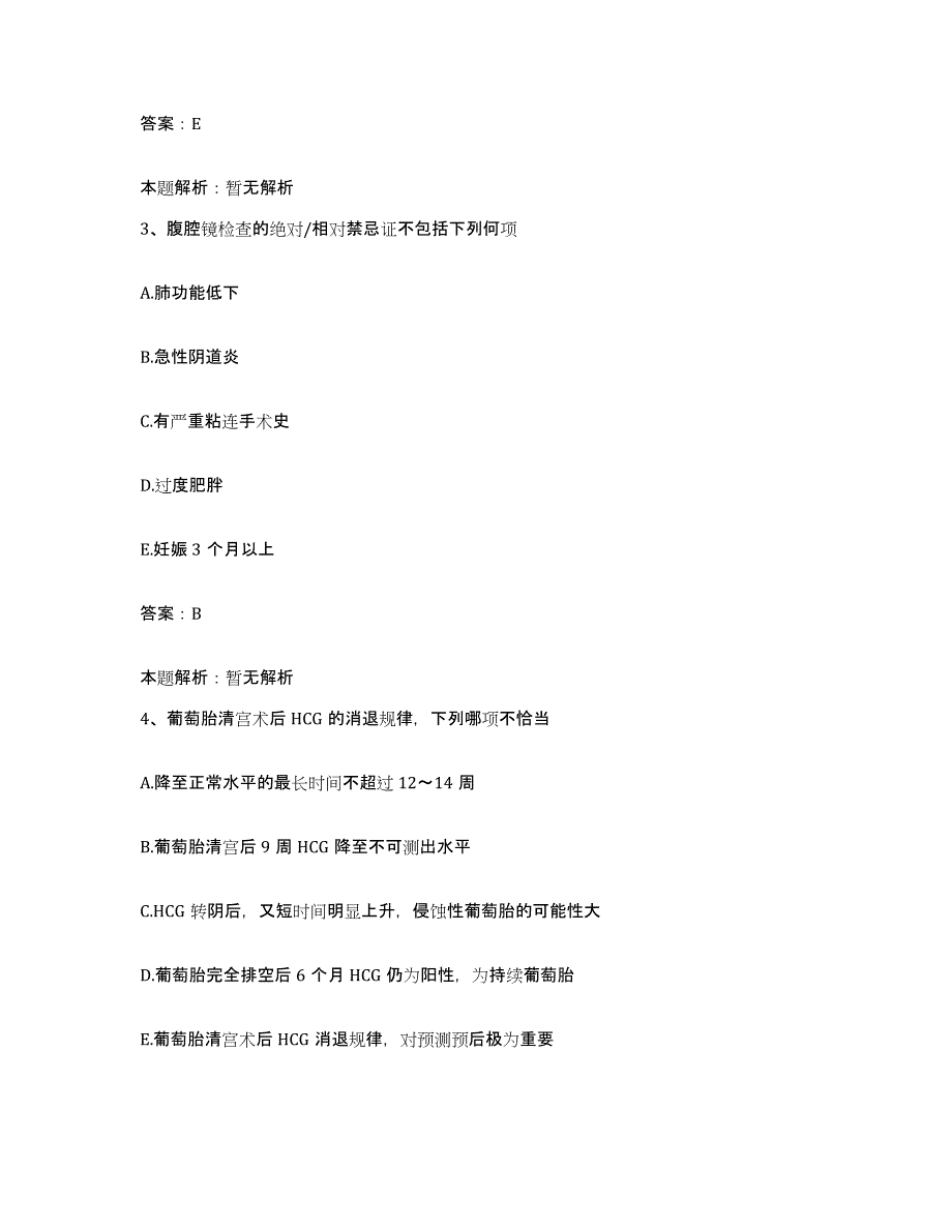 备考2025江苏省南京市南京延龄医院合同制护理人员招聘模拟预测参考题库及答案_第2页