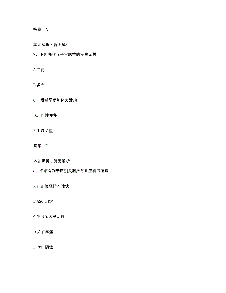 备考2025江苏省靖江市第三人民医院合同制护理人员招聘考试题库_第4页