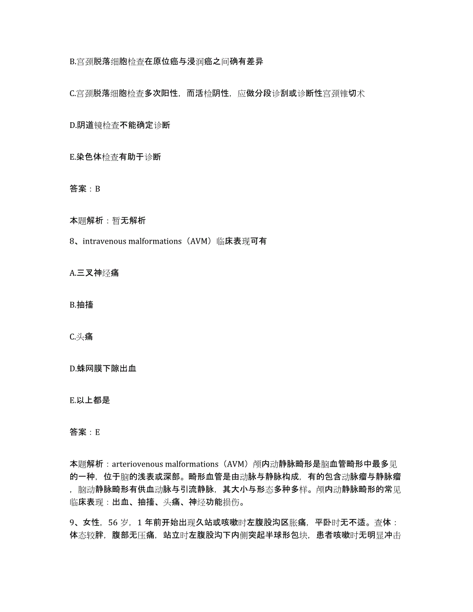 备考2025山东省烟台市中医院烟台市中西医结合医院合同制护理人员招聘典型题汇编及答案_第4页