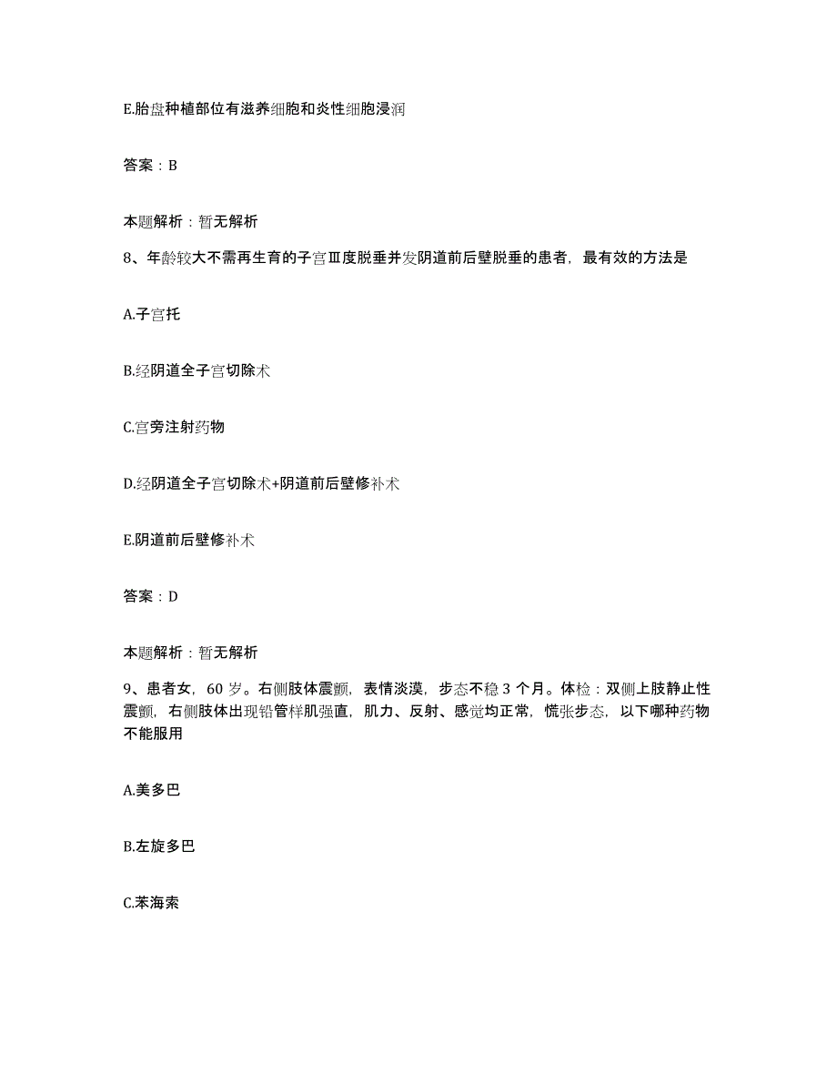 备考2025广东省东升农场医院合同制护理人员招聘高分通关题库A4可打印版_第4页