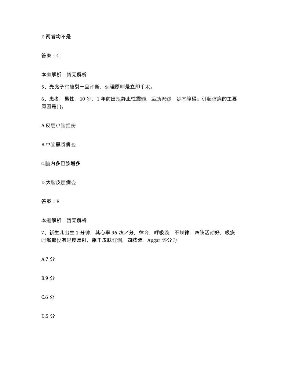 备考2025江苏省徐州市化工医院合同制护理人员招聘模拟题库及答案_第3页