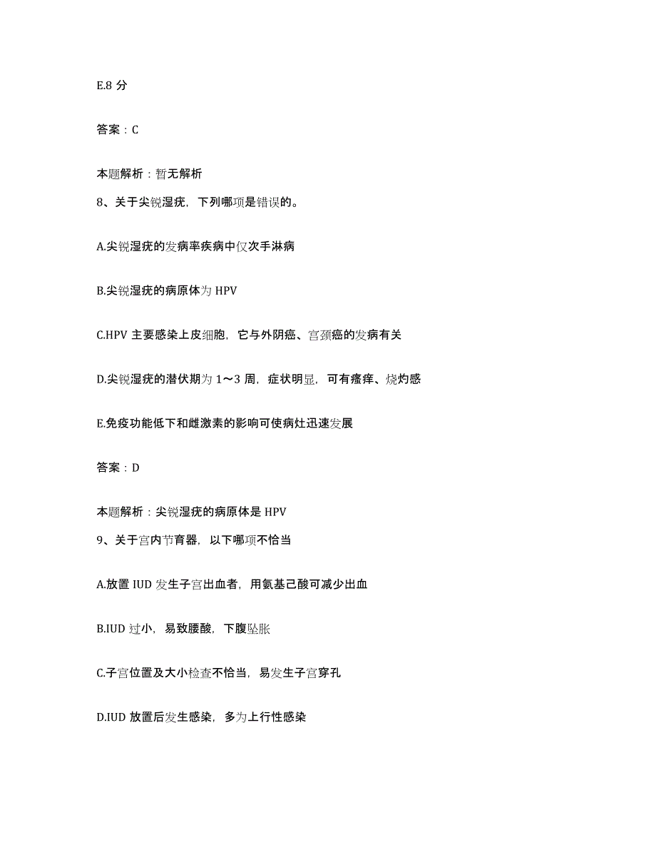 备考2025江苏省徐州市化工医院合同制护理人员招聘模拟题库及答案_第4页