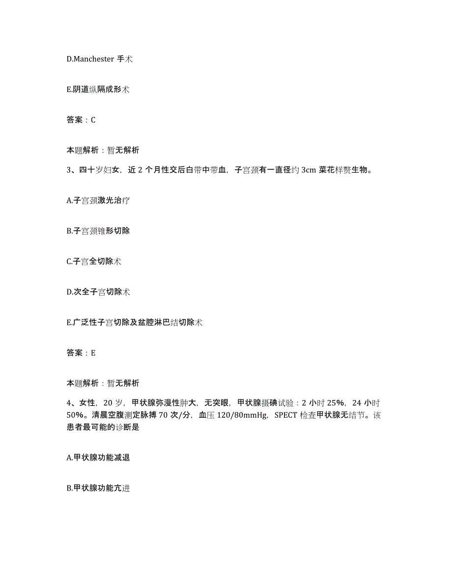 备考2025山东省滨州市市立医院合同制护理人员招聘通关题库(附带答案)_第2页