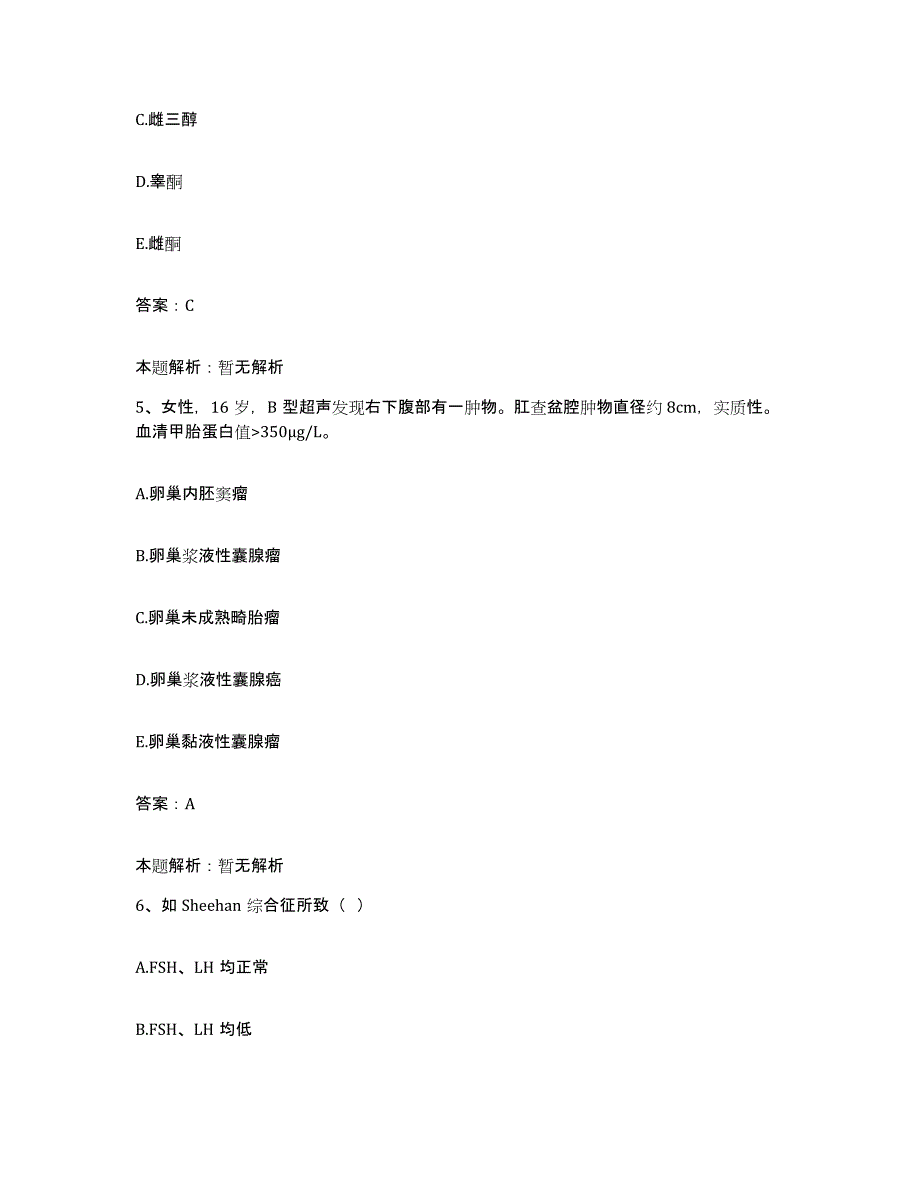 备考2025江苏省启东市王鲍中心卫生院合同制护理人员招聘综合检测试卷B卷含答案_第3页