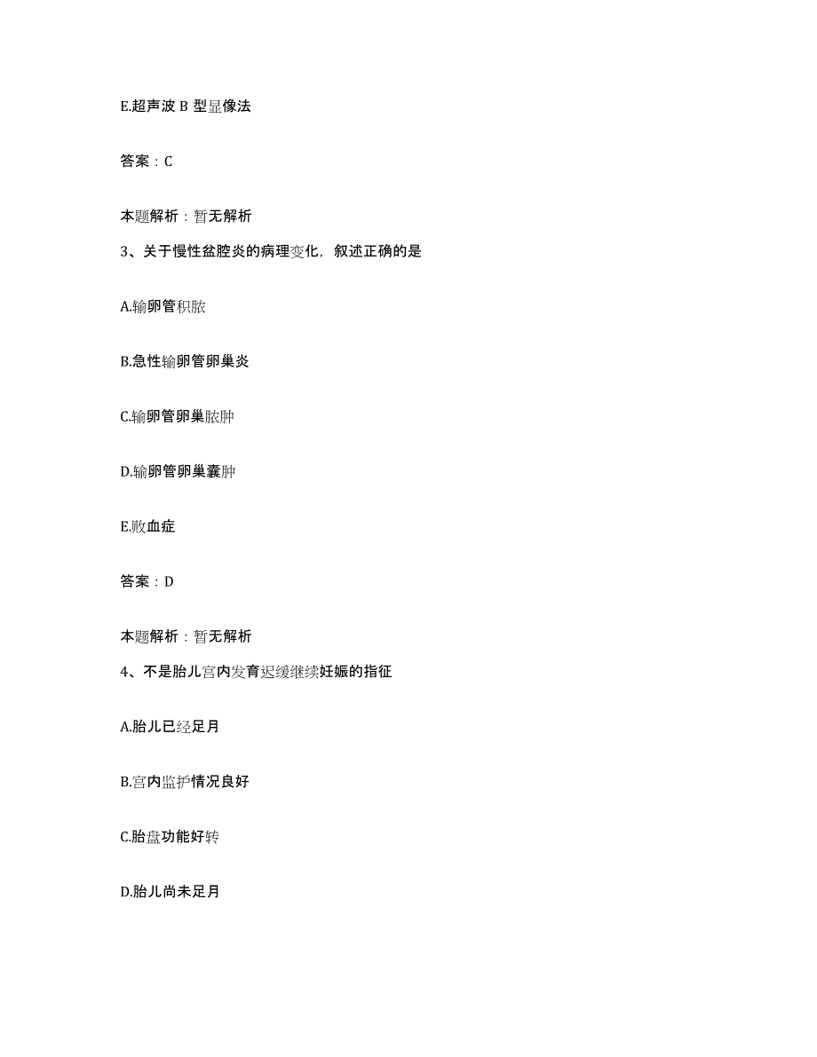 备考2025广东省新兴县红十字会医院合同制护理人员招聘高分通关题库A4可打印版_第2页