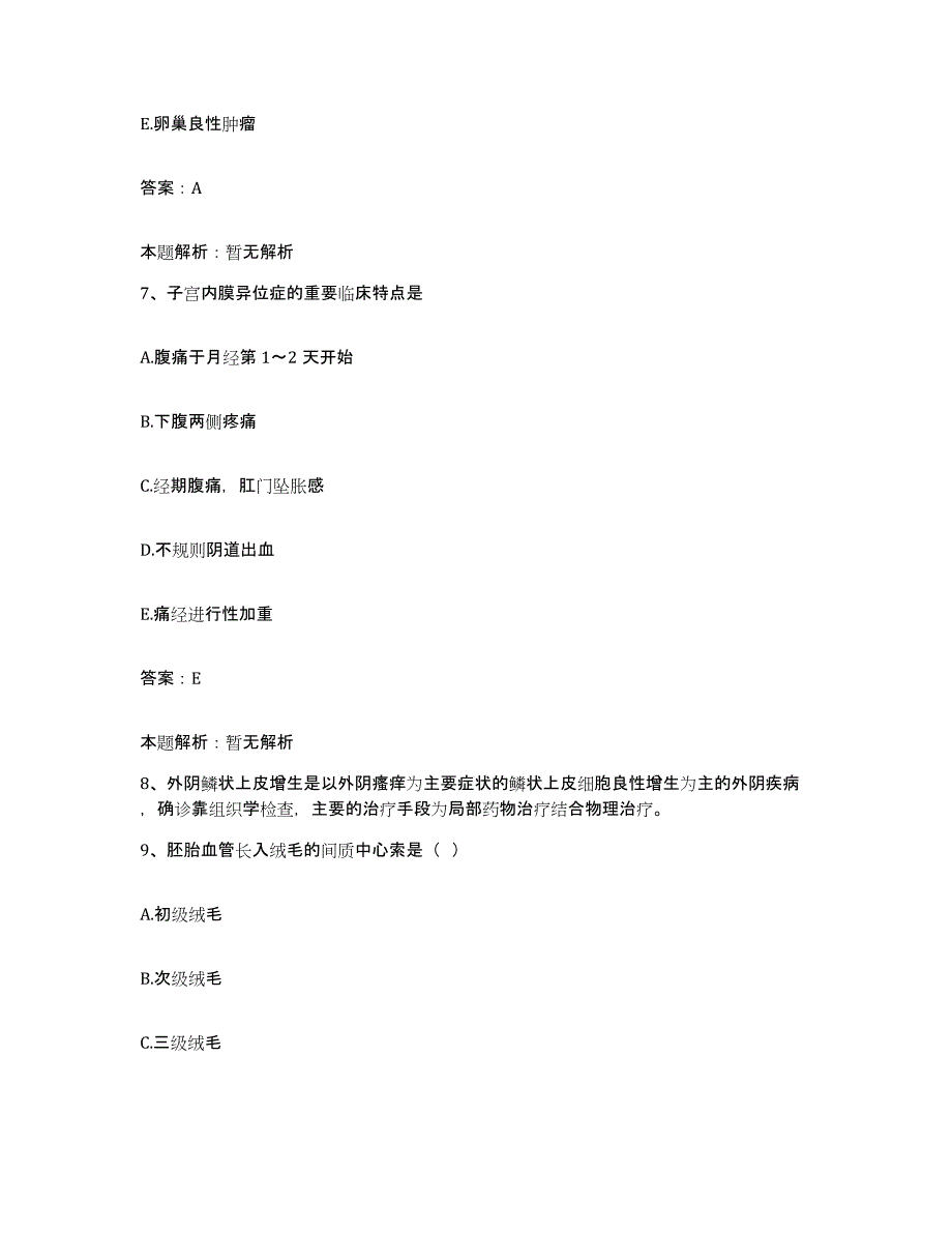 备考2025广东省新兴县红十字会医院合同制护理人员招聘高分通关题库A4可打印版_第4页