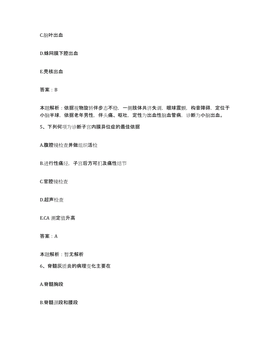 备考2025江苏省金湖县中医院合同制护理人员招聘通关题库(附带答案)_第3页