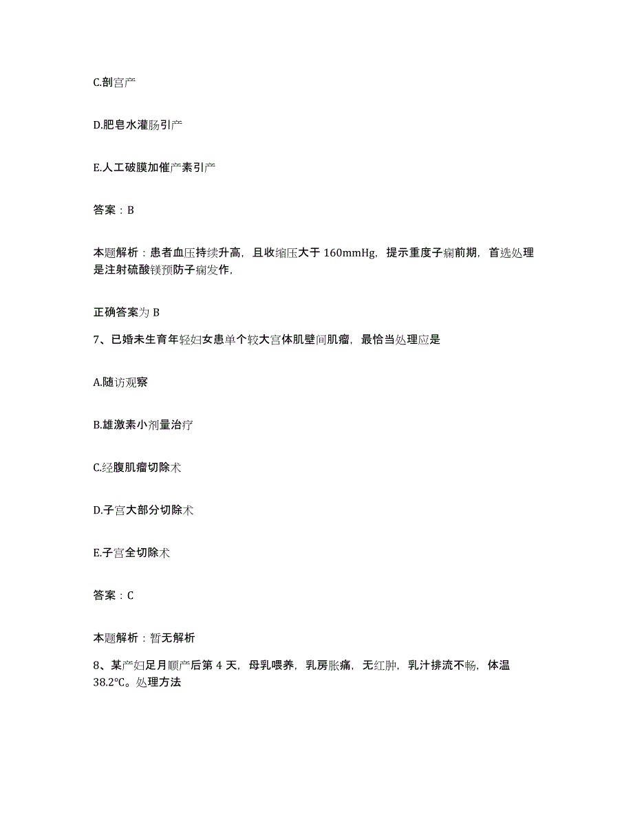 备考2025江苏省常熟市第六人民医院合同制护理人员招聘模考模拟试题(全优)_第4页