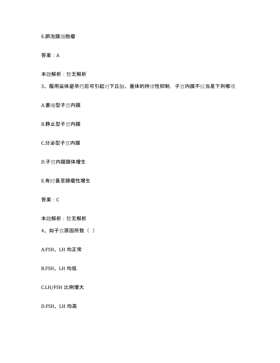 备考2025江苏省无锡市肺科医院无锡市结核病防治所合同制护理人员招聘能力检测试卷B卷附答案_第2页