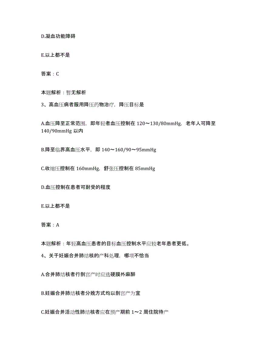 备考2025山东省滕州市眼耳鼻喉医院合同制护理人员招聘通关提分题库及完整答案_第2页