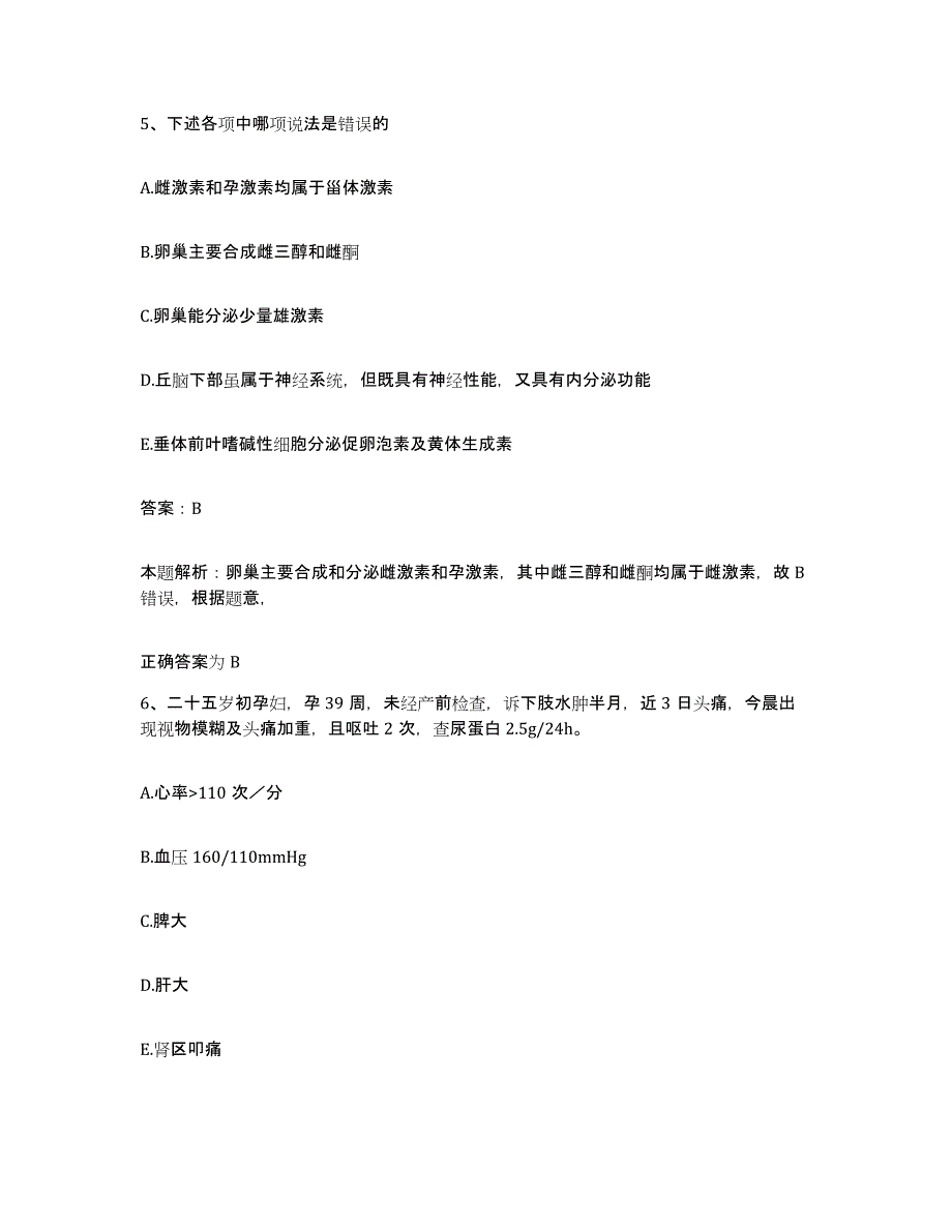 备考2025山东省烟台市福山区人民医院合同制护理人员招聘模考模拟试题(全优)_第3页