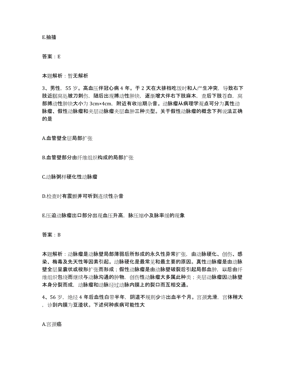 备考2025江苏省徐州市第六人民医院铜山县人民医院合同制护理人员招聘高分通关题型题库附解析答案_第2页