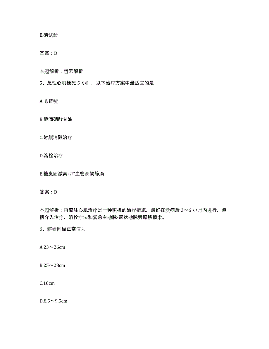 备考2025江西省兴国县中医院合同制护理人员招聘能力检测试卷B卷附答案_第3页