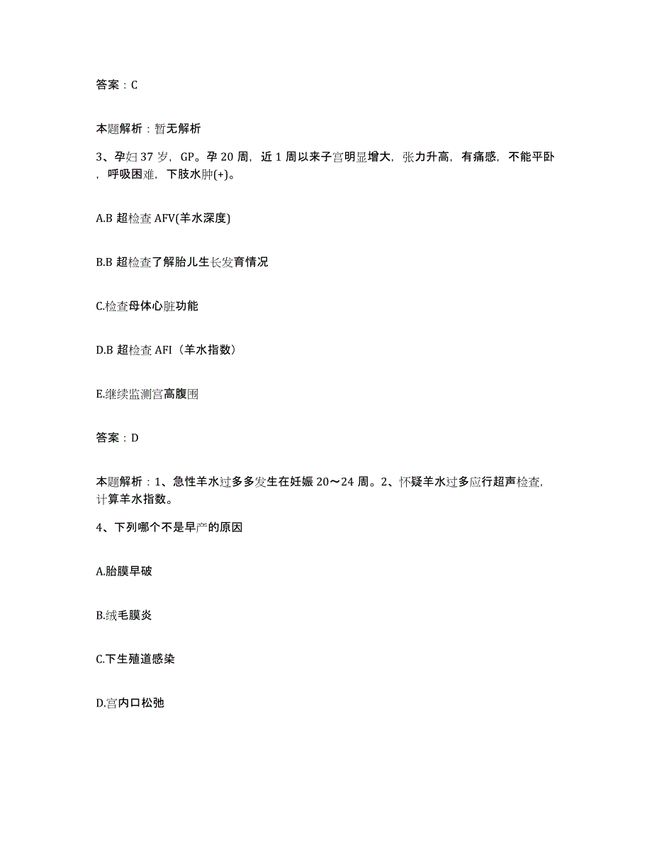 备考2025山东省淄博市张店钢铁厂职工医院合同制护理人员招聘基础试题库和答案要点_第2页