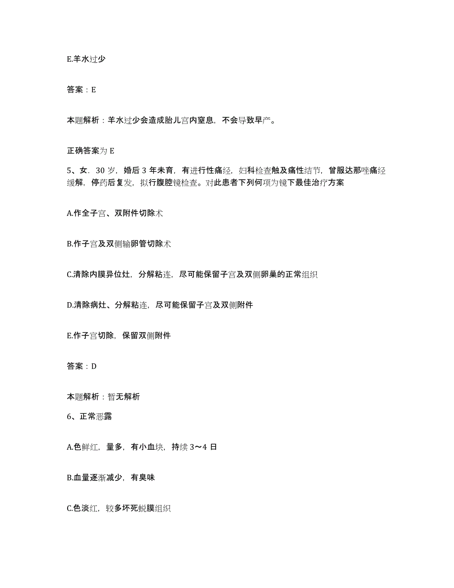 备考2025山东省淄博市张店钢铁厂职工医院合同制护理人员招聘基础试题库和答案要点_第3页