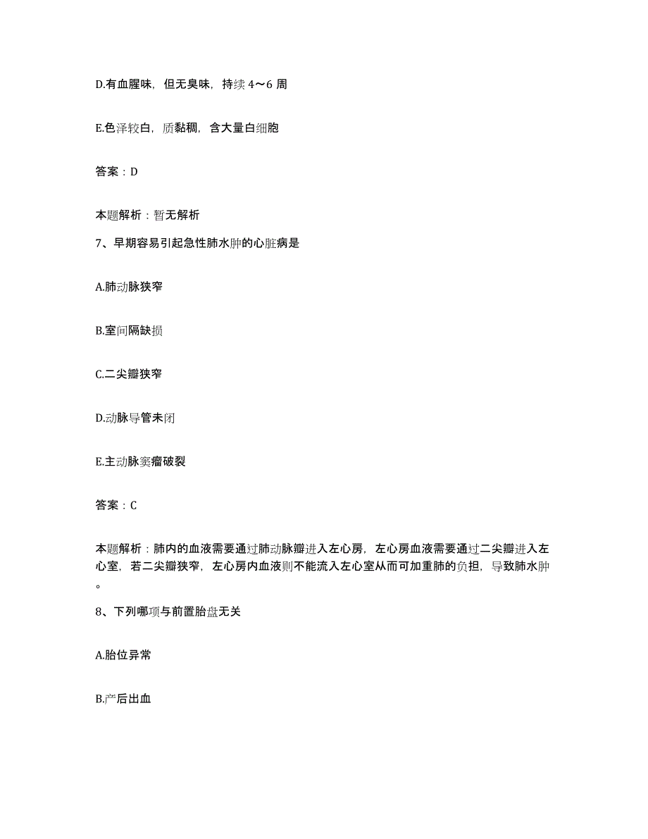 备考2025山东省淄博市张店钢铁厂职工医院合同制护理人员招聘基础试题库和答案要点_第4页