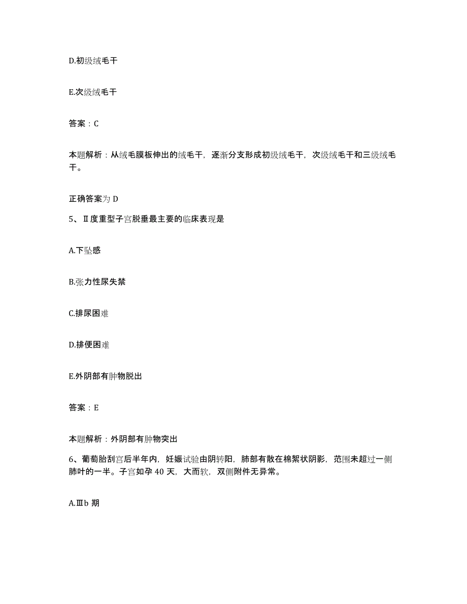 备考2025山东省淄博市淄博矿业集团有限责任公司中心医院合同制护理人员招聘押题练习试卷A卷附答案_第3页