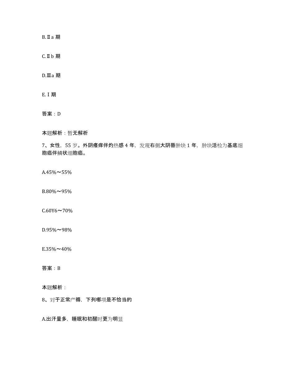 备考2025山东省淄博市淄博矿业集团有限责任公司中心医院合同制护理人员招聘押题练习试卷A卷附答案_第4页