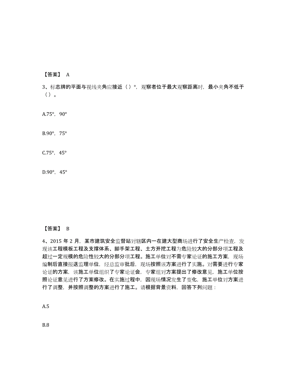 备考2025河南省洛阳市孟津县安全员之A证（企业负责人）考前自测题及答案_第2页