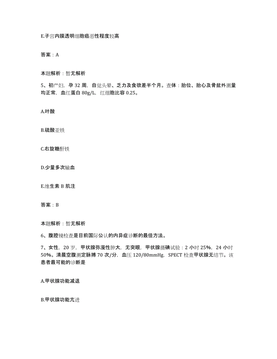 备考2025江苏省扬州市郊区人民医院合同制护理人员招聘全真模拟考试试卷A卷含答案_第3页