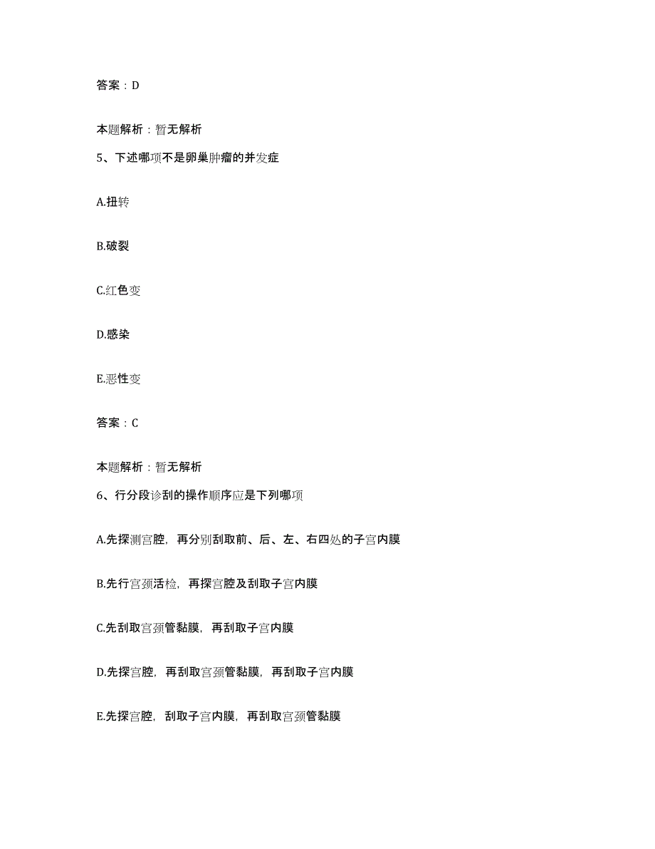 备考2025江苏省镇江市中医院合同制护理人员招聘模拟考试试卷B卷含答案_第3页