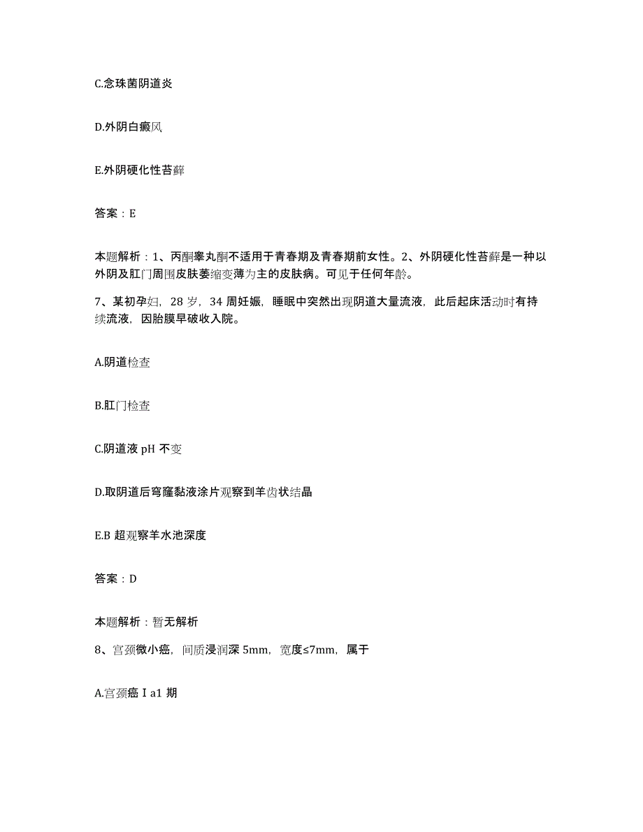 备考2025江西省广昌县人民医院合同制护理人员招聘通关提分题库及完整答案_第4页