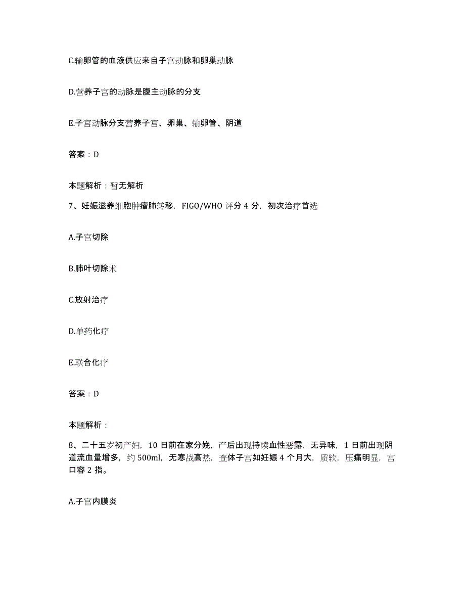 备考2025山东省滕州市新康医院合同制护理人员招聘能力提升试卷B卷附答案_第4页