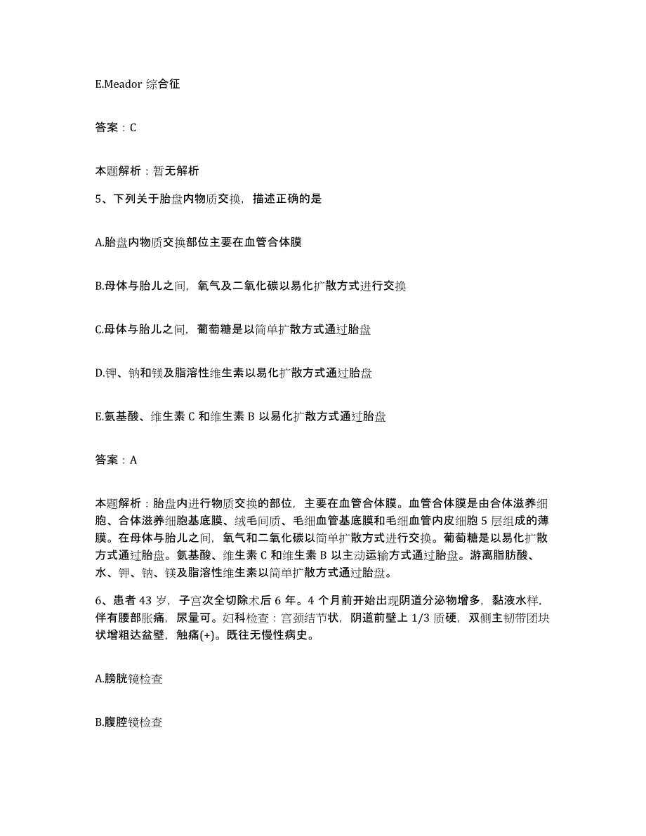 备考2025江西省九江市庐山区中医骨伤科医院合同制护理人员招聘题库综合试卷B卷附答案_第3页