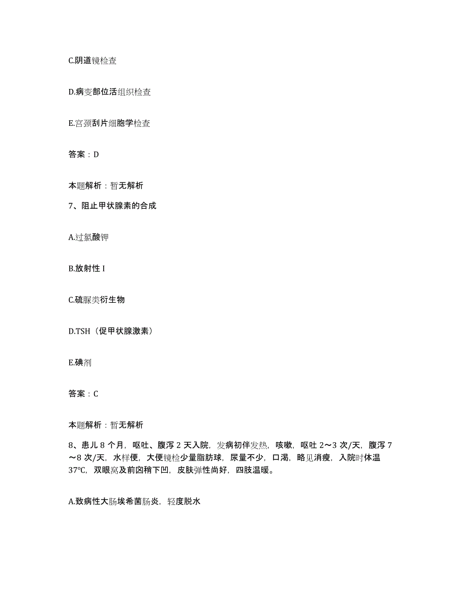 备考2025江西省九江市庐山区中医骨伤科医院合同制护理人员招聘题库综合试卷B卷附答案_第4页