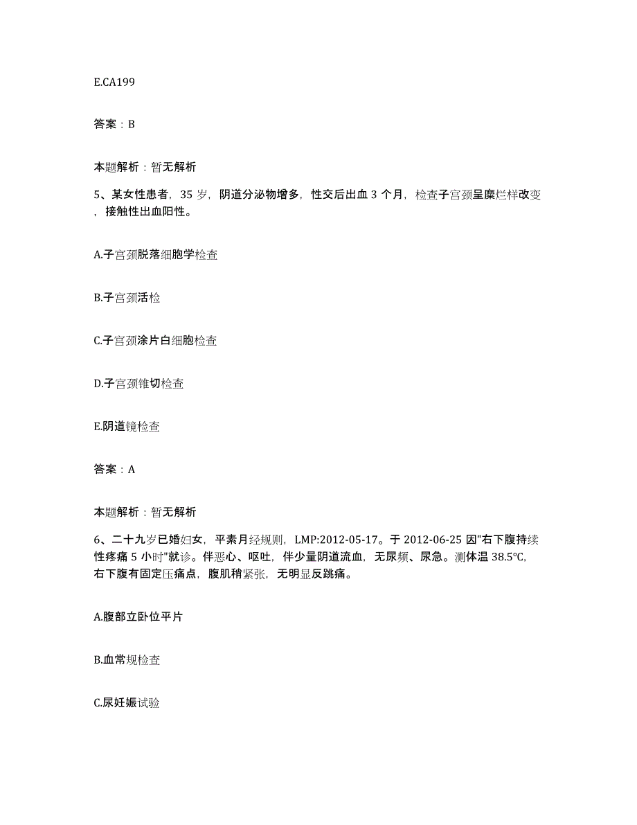 备考2025江西省交通医院合同制护理人员招聘试题及答案_第3页